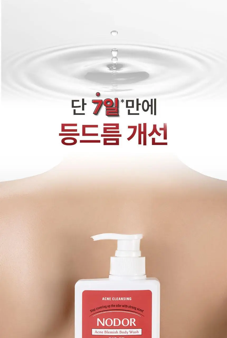 [1위 올인원 바디워시] 노도르 바디워시 460ml 3종 택 1 (올인원 / 아크네 / 모이스춰) 상세페이지 51